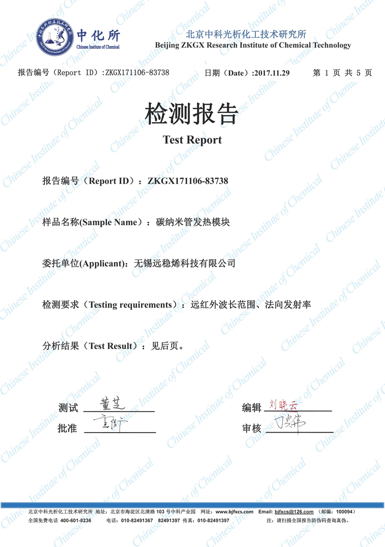 检测报告1.jpg