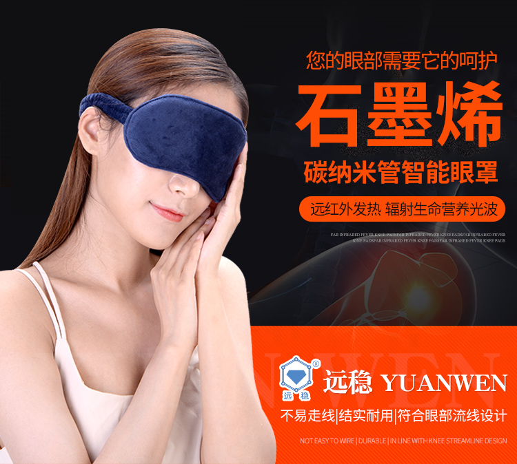 眼罩_01.jpg