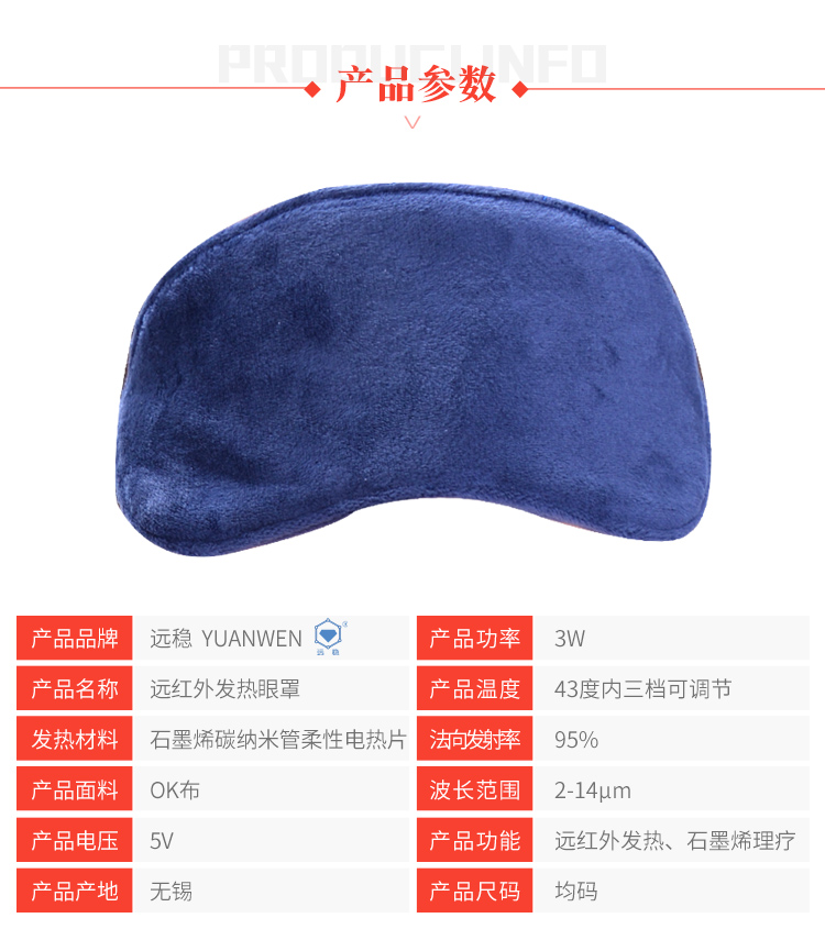 眼罩_11.jpg