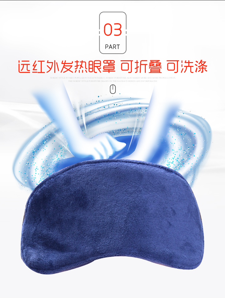 眼罩_08.jpg