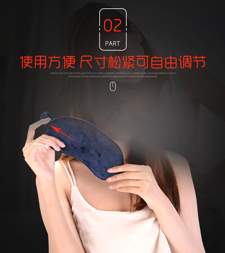 眼罩_07.jpg