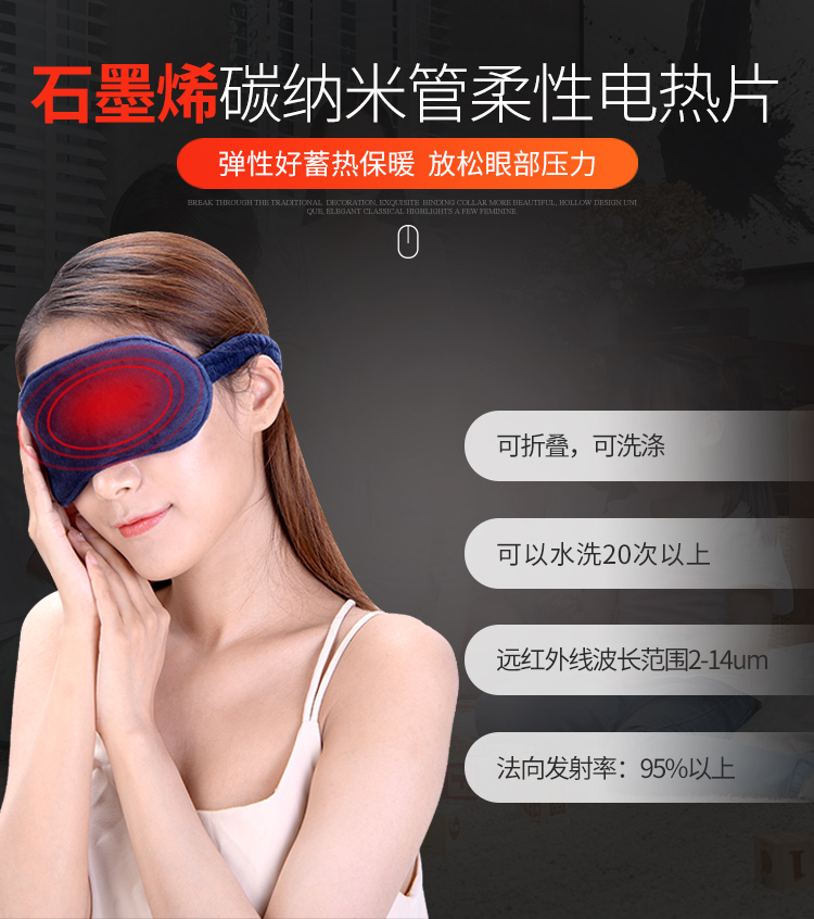 眼罩_03.jpg