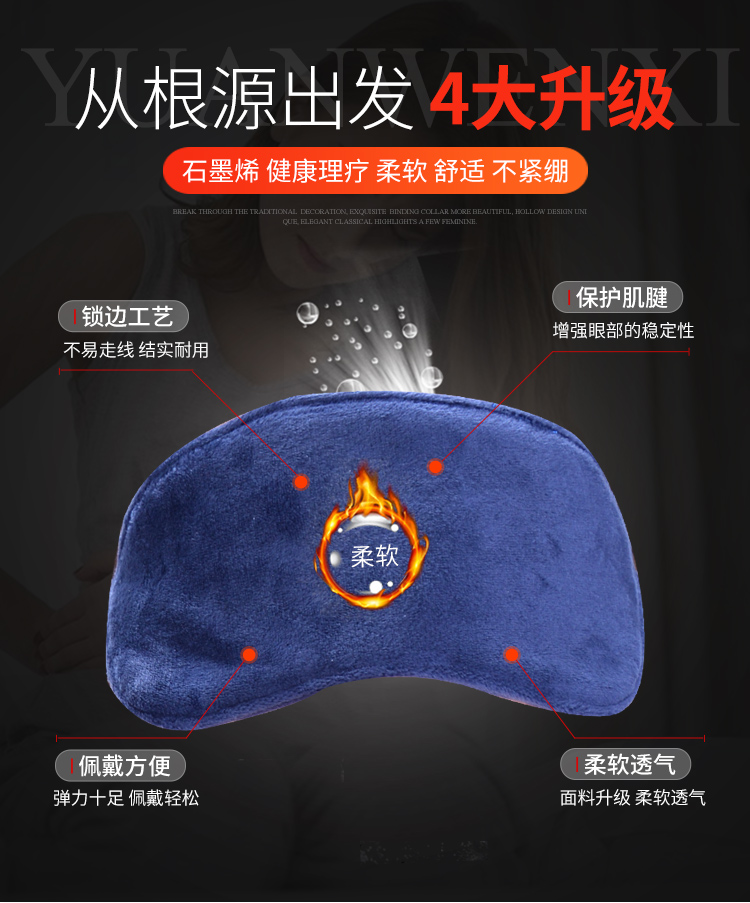 眼罩_05.jpg