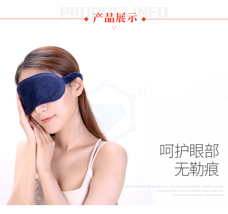 眼罩_13.jpg