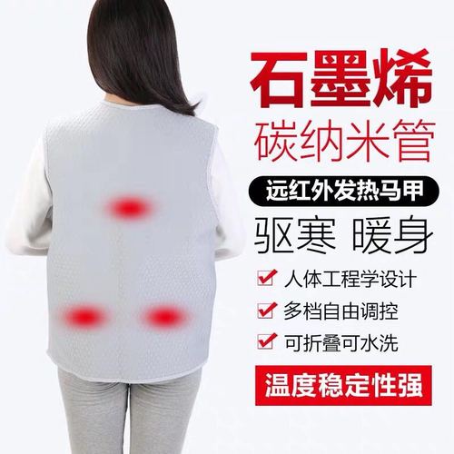 远红外发热马甲·时尚款
